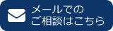 日本片付け支援協会